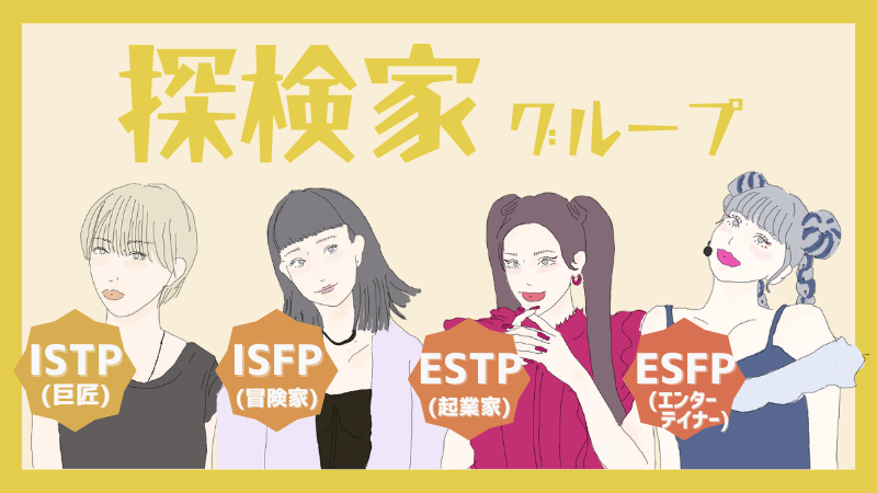 探検家