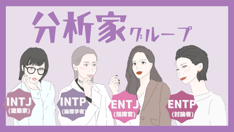 分析家