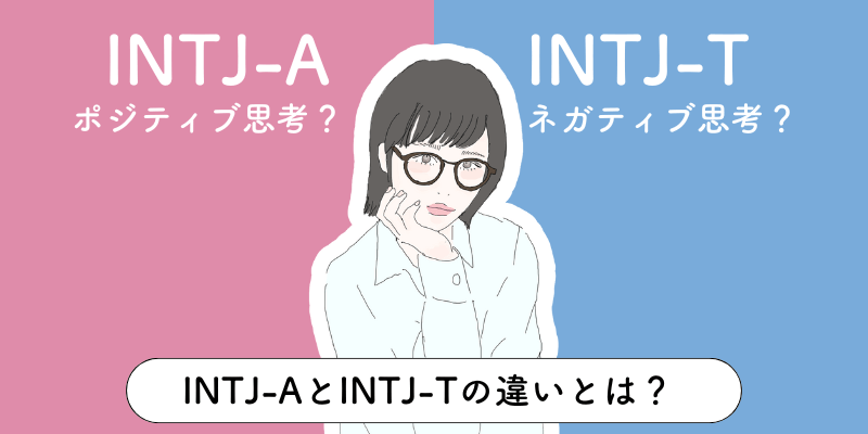INTJ