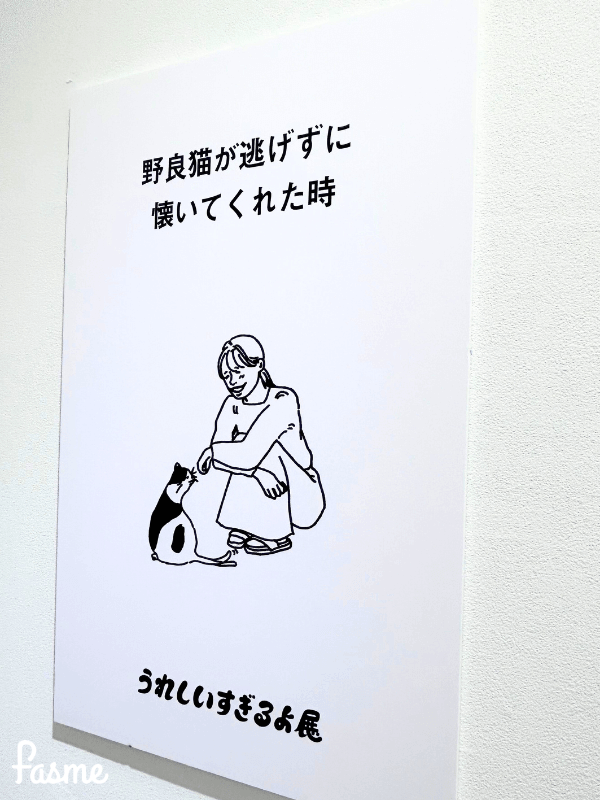 うれしいすぎるよ6