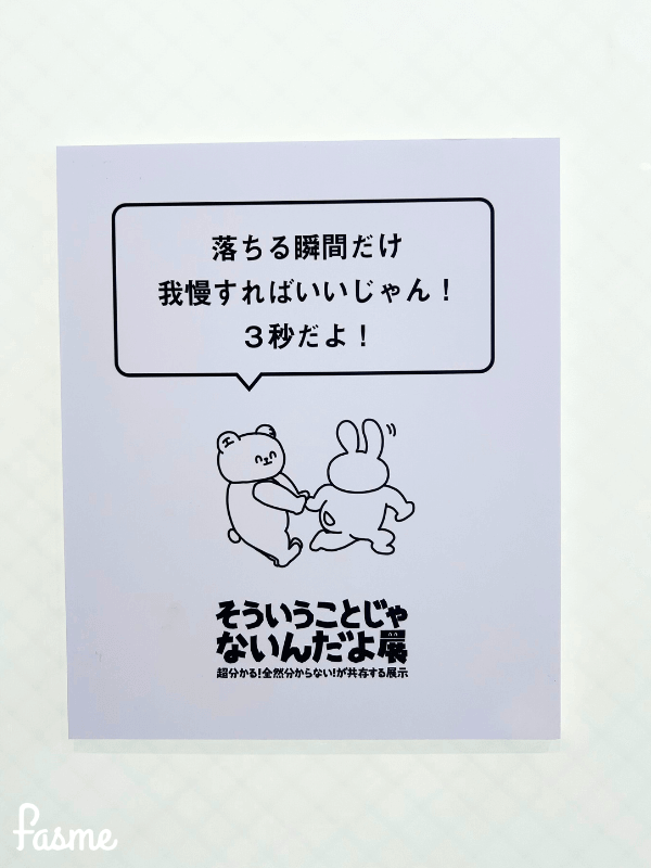 そういうことじゃないんだよ12