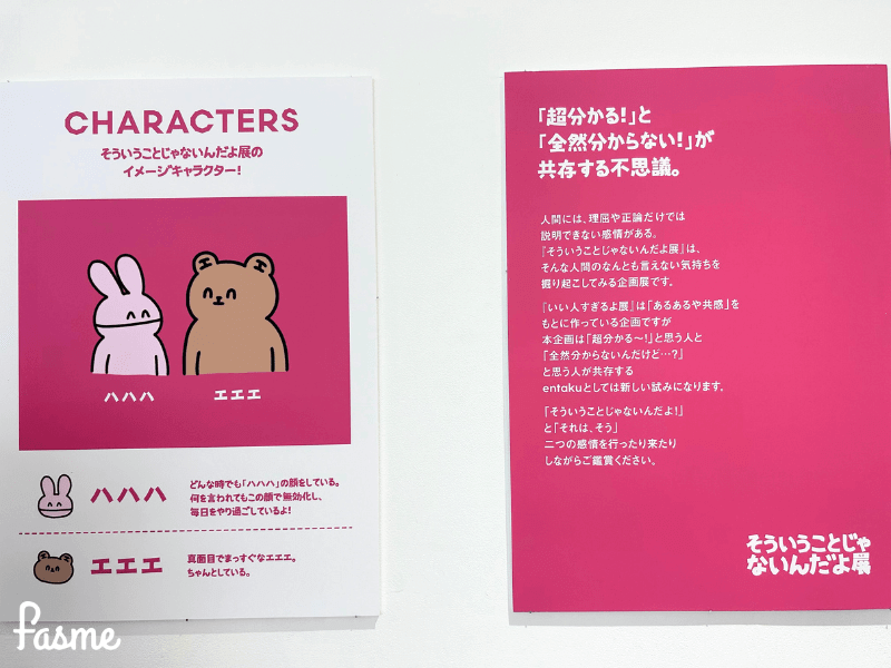 そういうことじゃないんだよ1