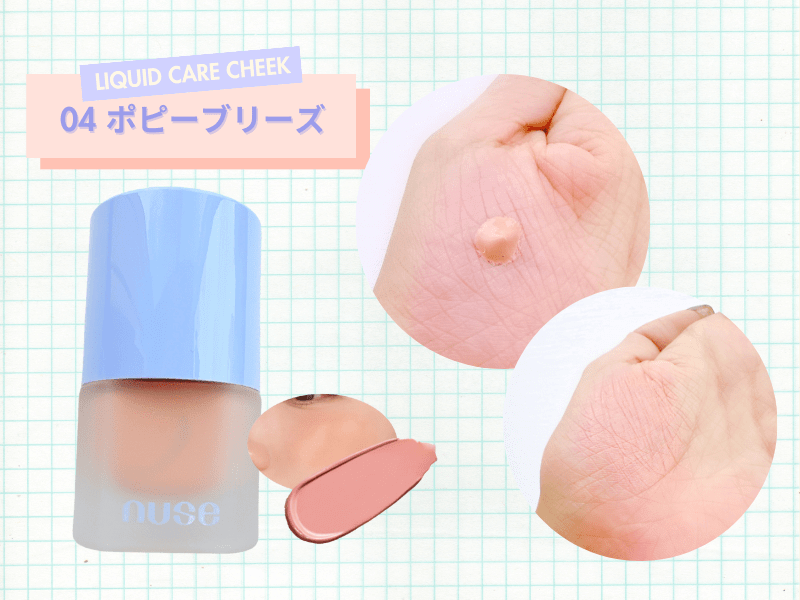 ポピーブリーズ