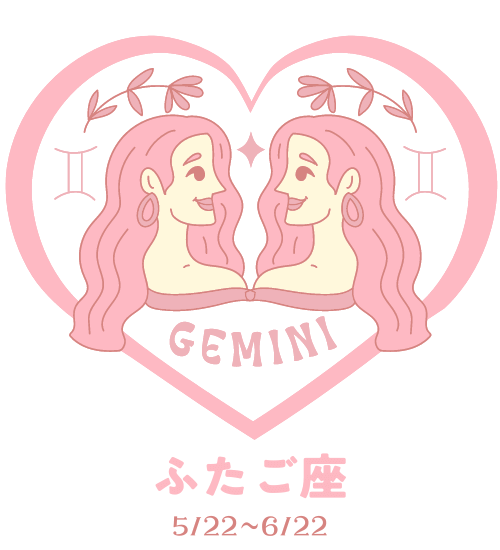 ふたご座