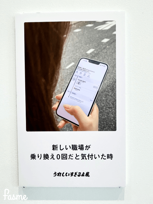 うれしいすぎるよ9