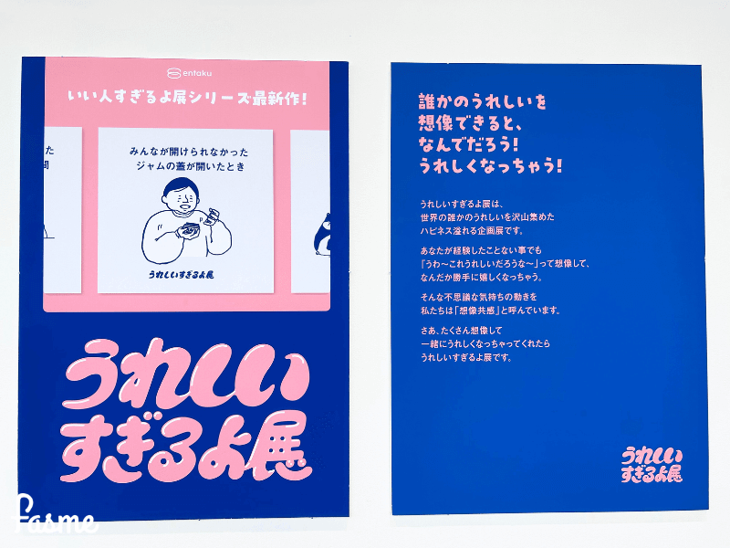 うれしいすぎるよ3