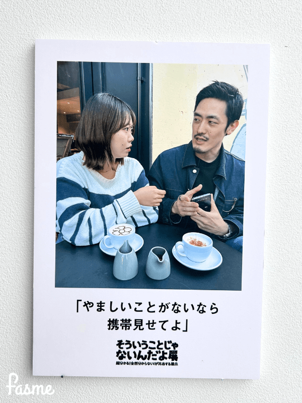 そういうことじゃないんだよ7