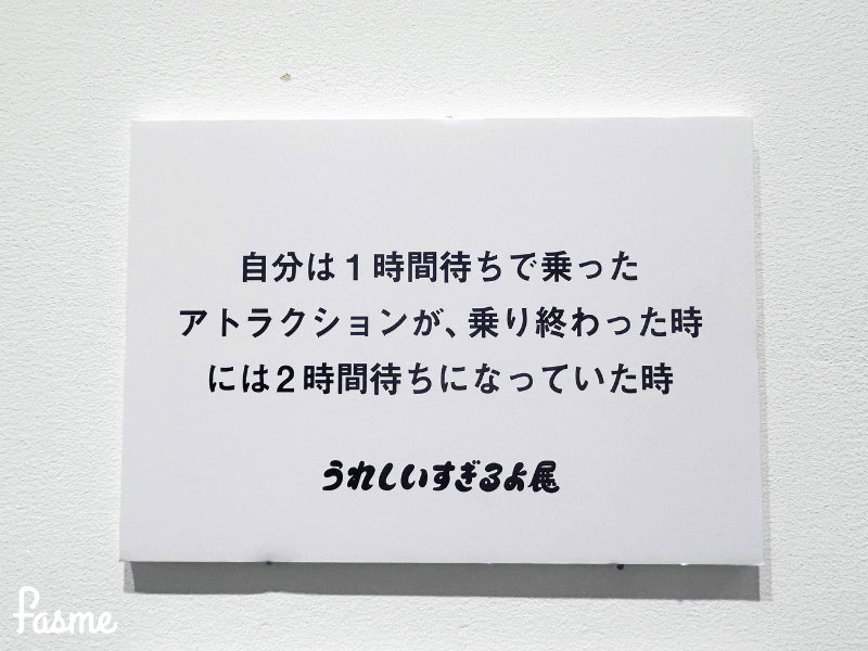 うれしいすぎるよ4