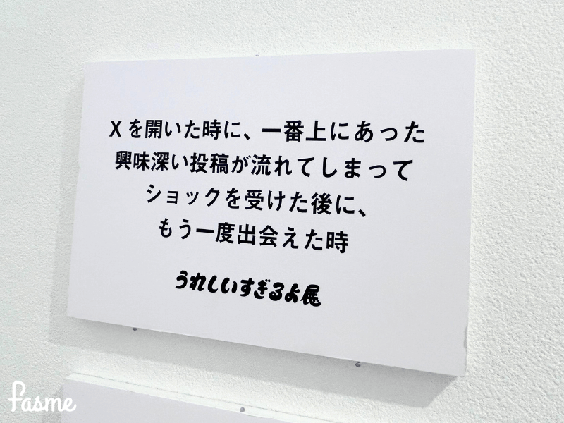 うれしいすぎるよ7