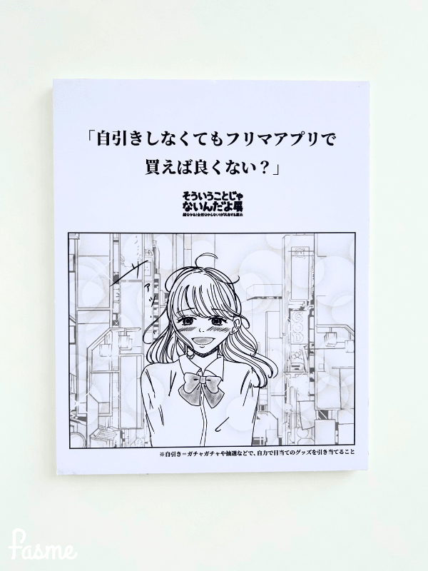 そういうことじゃないんだよ11