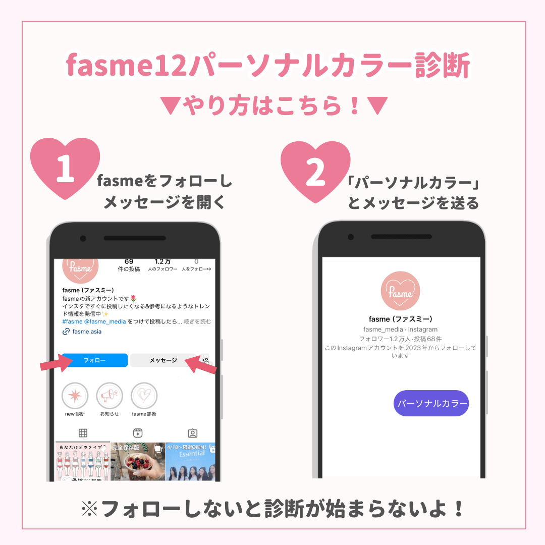 パーソナルカラー