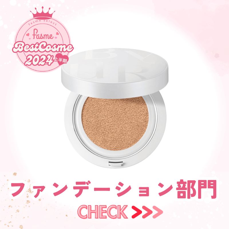 ファンデーション