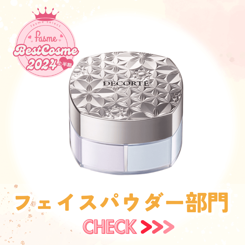 フェイスパウダー