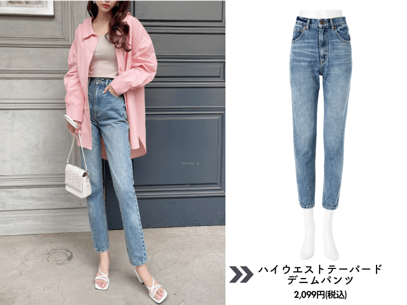 ハイウエストテーパードデニムパンツ