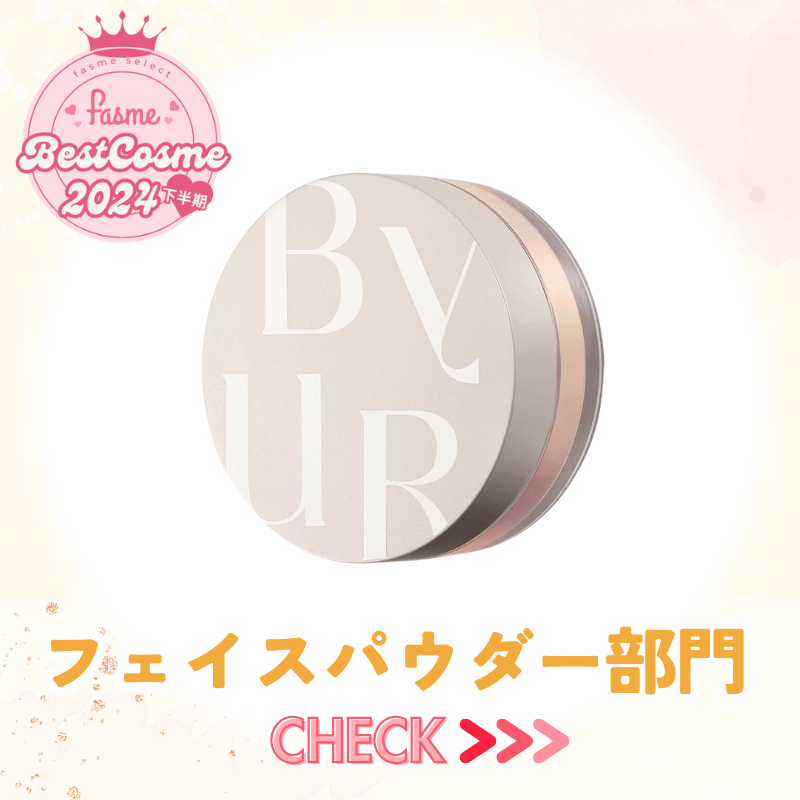 フェイスパウダー