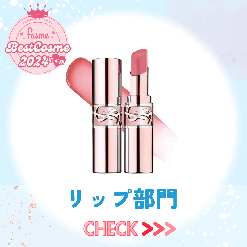 リップ