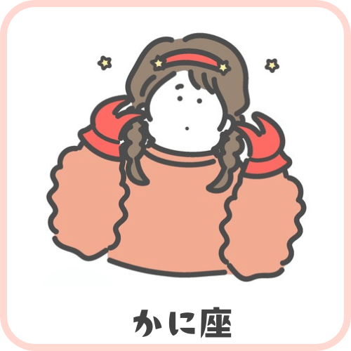 かに座