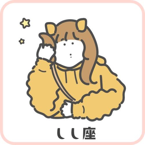 しし座