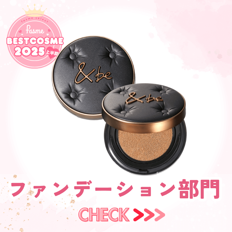 ファンデ