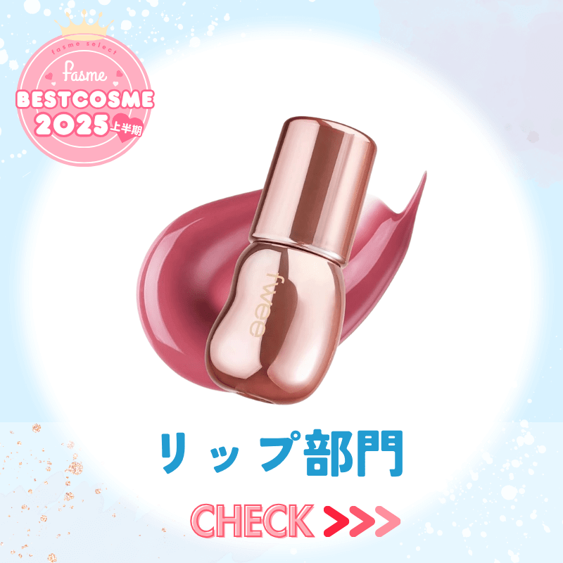 リップ